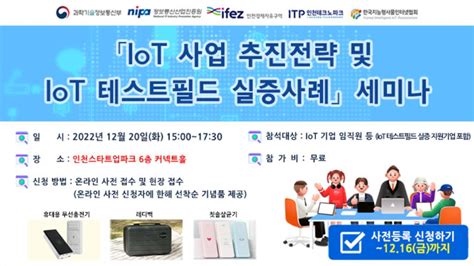 Kt Iot 사업 3uv4fp