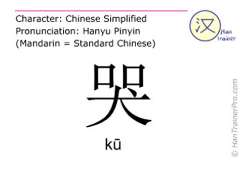 The hiragana syllable く (ku). Its equivalent in katakana is ク (ku). It is the eighth syllable in the gojūon order; its position is か行う段 (ka-gyō u-dan, “ row ka, section u ”). Usage notes . Do not confuse it with the kana iteration mark 〱 which is sometimes used in vertical text. Derived terms . ぐ (gu) See also. 