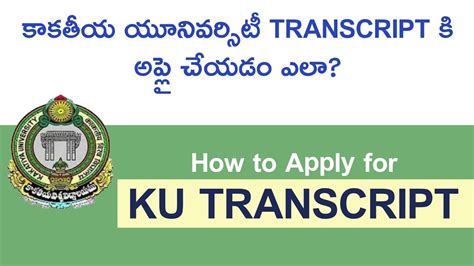 Request an official transcript from each institution's Office of the Registrar, take a photo or scan it, and upload directly into the online application. Current and former University of Kansas students are not required to request or purchase official KU transcripts, or to provide copies of KU transcripts to apply for admission to KU graduate programs. If KU …. 