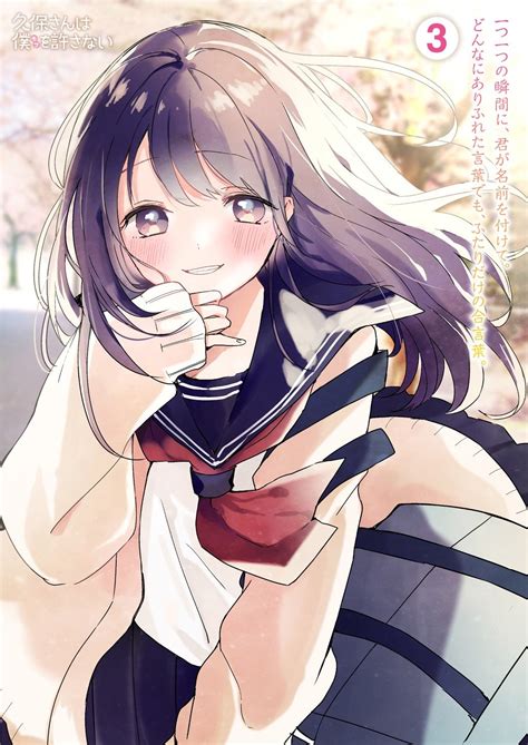 Kubosan wa mob wo Yurusanai manga exceeds 500,000 copies in