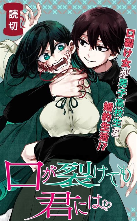 Kuchi ga Saketemo Kimi ni wa Chapter 1 - Mangapill