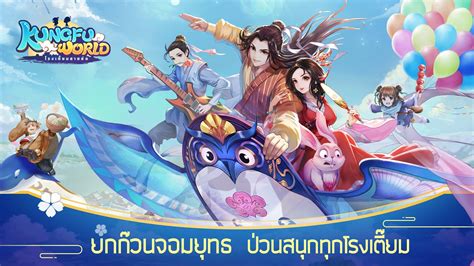 Kungfu World APK Download for Android 