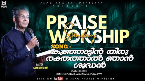 Kunjattin Thiru Rakthathal – Praise and Worship