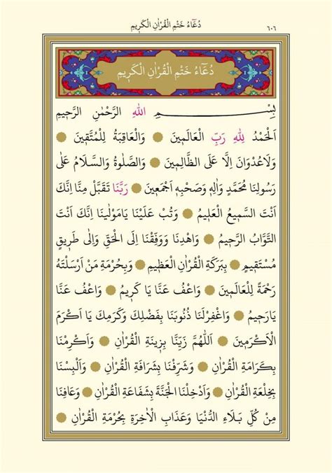 Kuran ı kerim arapça oku