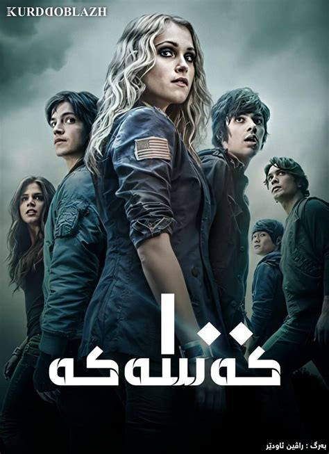 Kurd doblazh arabic. .