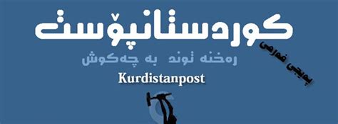 Kurdistanpost facebook