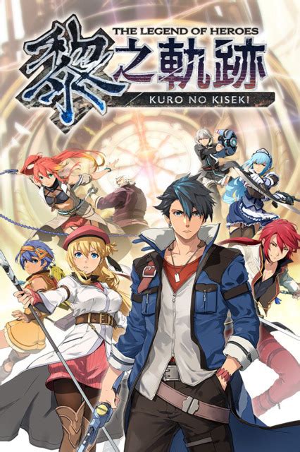 Kuro no kiseki steam english patch. Things To Know About Kuro no kiseki steam english patch. 