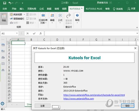 Kutools For Excel 26.10 Crack + License Keygen [Lifetime] Free