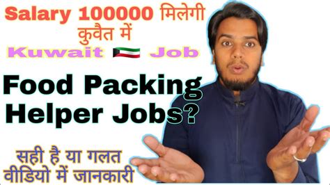 Kuwait packing helper job salary.  place Nursery Driver+Helper and Helper needed...