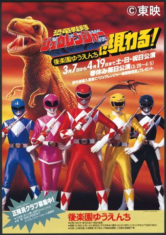 Kyōryū Sentai Zyuranger Best TV Shows Wiki Fandom