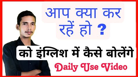 Kya kar rahe ho in different languages.  Has difficulty understanding even short...