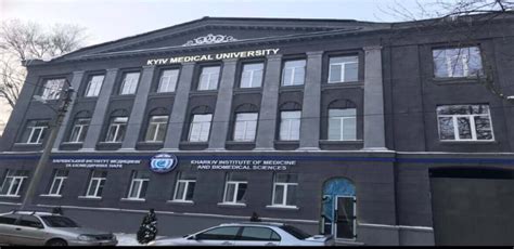 Kyiv Medical University (Kiev) Courses, Fees & Course Duration