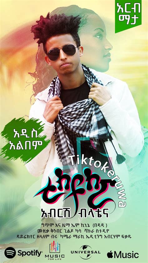 Kyle Patel Tik Tok Addis Ababa