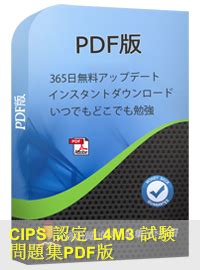 L4M3 PDF Testsoftware