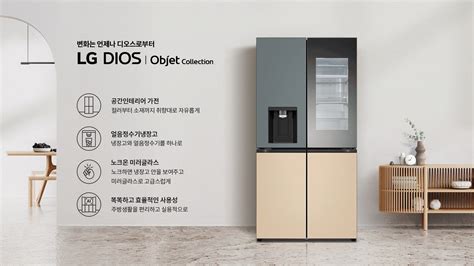 LG 냉장고 모델명