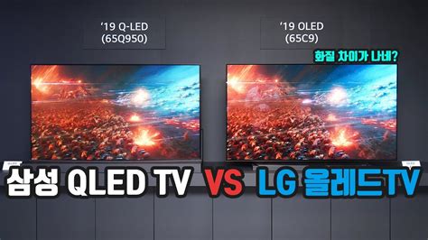 LG TV 삼성 TV 비교
