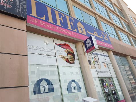 LIFE Pharmacy, Al Garhoud, Dubai Health Care