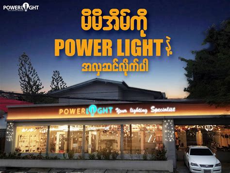 Light and Power - Entry - eMelbourne - The Encyclopedia of … - wintechmobiles.com