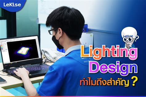 Lighting Designer - Theatre Career Guide - MGCfutures - muktibox.com