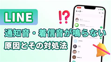 LINEの通知音での質問です。イヤホンで音楽を流すと通知音が聞こえ …