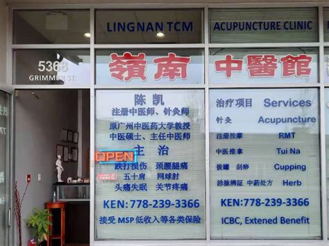 LING NAN TCM ACUPUNCTURE AND RMT CLINIC - 本那比的中医 …