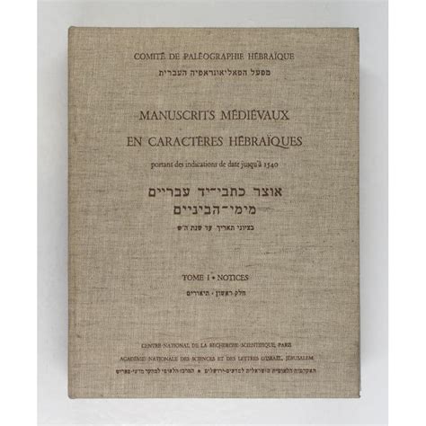 La paleographie hebraique medievale: paris, 11 13 septembre 1972. - Atlas copco ga 75 ff manual.