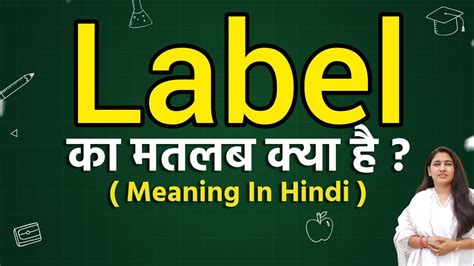 Label Meaning in Hindi - Oneindia