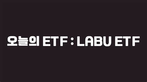 LABU is an exchange-traded fund that seeks to pr