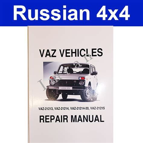 Lada niva master service repair workshop manual. - Manitowoc 999 operators manual for luffing jib.