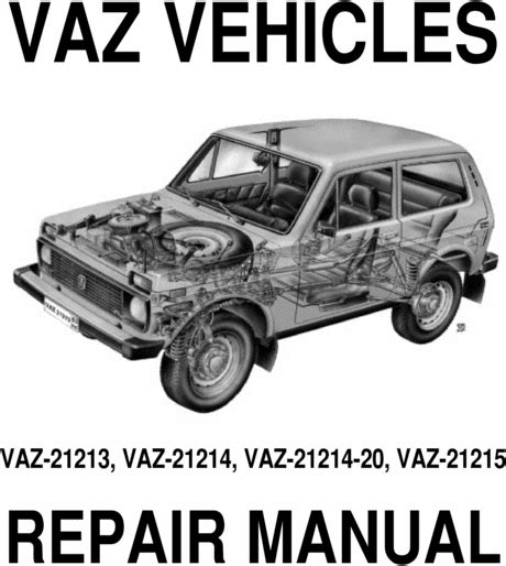 Lada niva service repair workshop manual. - Solution manual digital image processing 3.