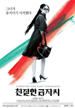 Lady Vengeance - Wikipedia