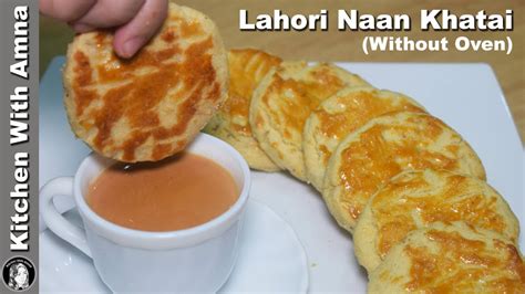 Lahori Naan khatai Recipe (Without Oven) – Kitchen With Amna