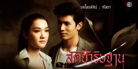 Lakorn pixie. lakorn-pixie.  Some official sources may require a vpn or subscription t...