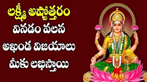  Lakshmi Ashtothram is a hymn that contains 108 names of the Hindu goddess Lakshmi, who is the goddess of wealth, prosperity, and good fortune. The hymn is considered to be a powerful way to express devotion to Lakshmi and to seek her blessings for wealth, prosperity, and good fortune. . 