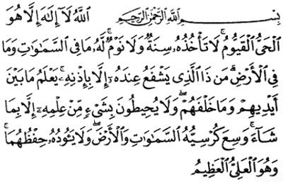 Lam mim dan ayat kursi. Sedney com hari.