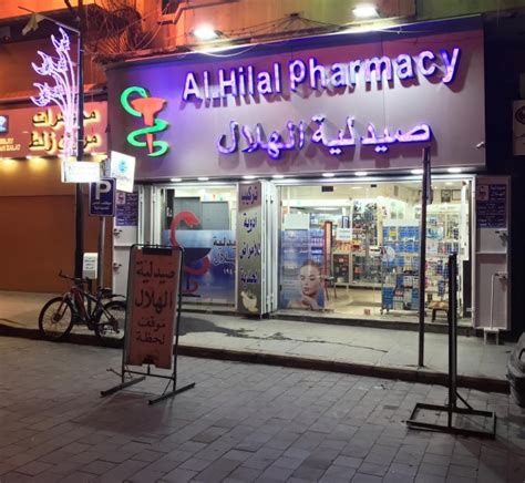 Lama Rahal Pharmacy • Pharmacies - Retail • Beirut, Beirut