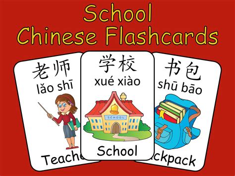 Language - Chinese Flashcards