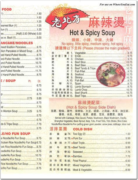 Lao Bei Fang Dumpling House Menu Prices - PriceListo