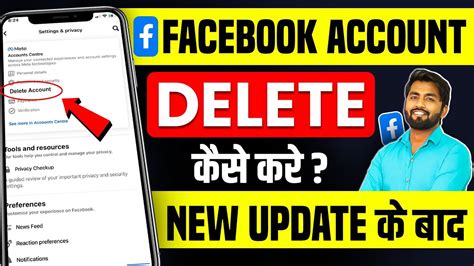 Laptop par facebook id kaise delete kare. .  ...