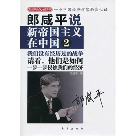 Larry Hsien Ping Lang &mdash; Wikipedia Republished // WIKI 2