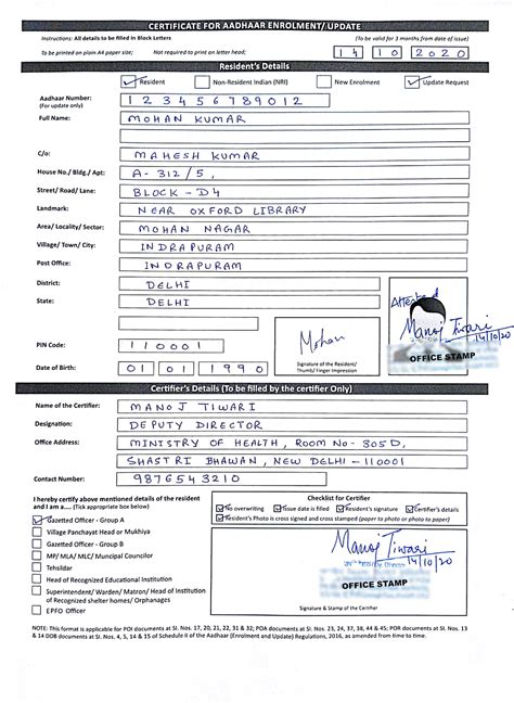 Latest Certificate format for Aadhaar Update or Enrolment PDF