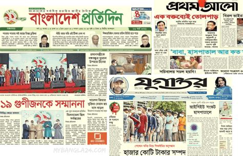 Latest News of bangladesh Archives - All Bangla Newspaper