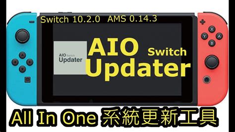AIO-switch-updater A Nintendo Switch homebrew app download and update CFWs, sigpatches, FWs and cheat codes. Support Atmosphere, ReiNX and SXOS. Basically I packed my previous homebrew apps into one, polished it and added a GUI. Download releases.... 