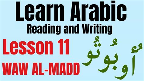 Learn Arabic Long Vowels - YouTube