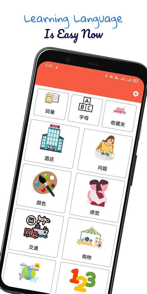 Learn Cantonese Language APK Download for Android 