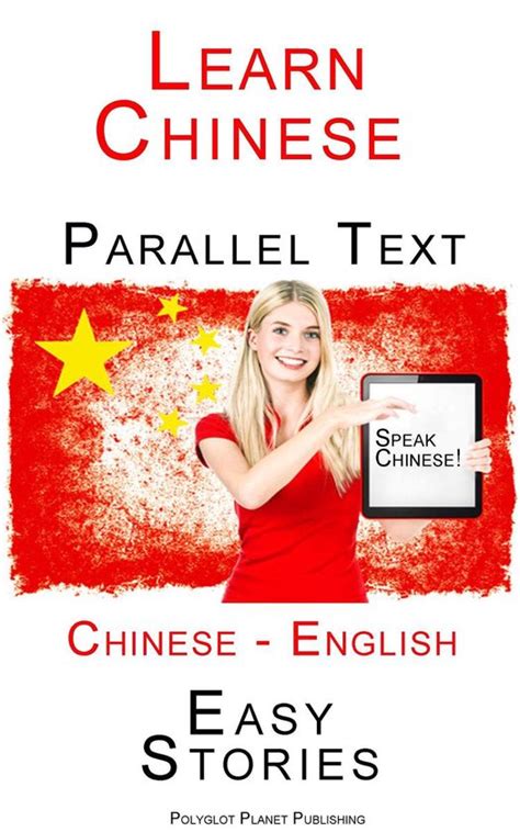 Learn Chinese Parallel Text Easy Stories English Chinese