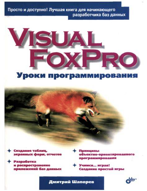 Learn Everything Is Visual FoxPro