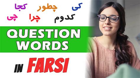 Learn Persian/Farsi as a beginner Lesson 16 Question words in Farsi