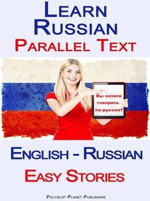 Learn Russian II Parallel Text Short Stories English Russian
