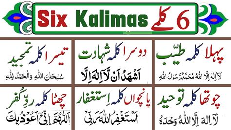 Learn Six Kalma